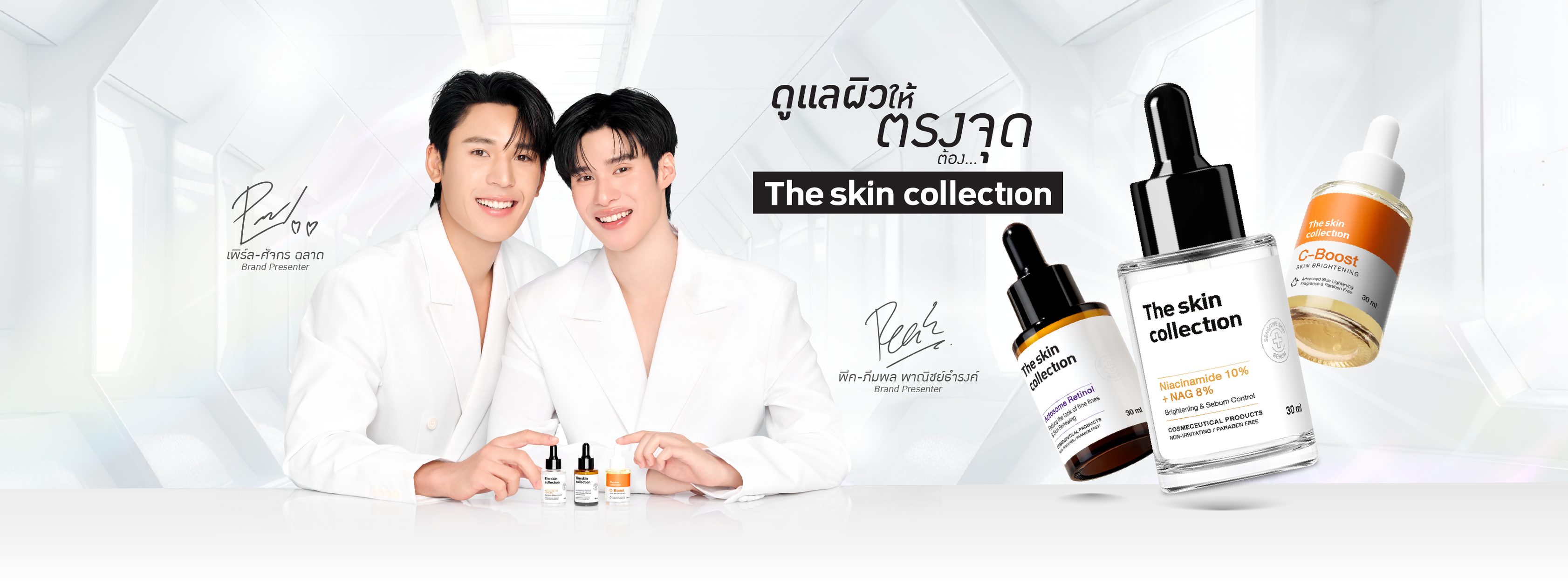 The Skin Collection Hero Image