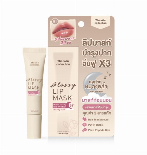 The Skin Collection Skin Natural Glossy Lip Sleeping Treament