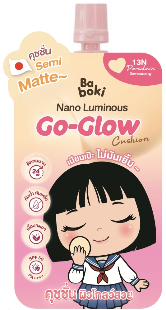Luminous Go-Glow Cushion #13N Porcelain