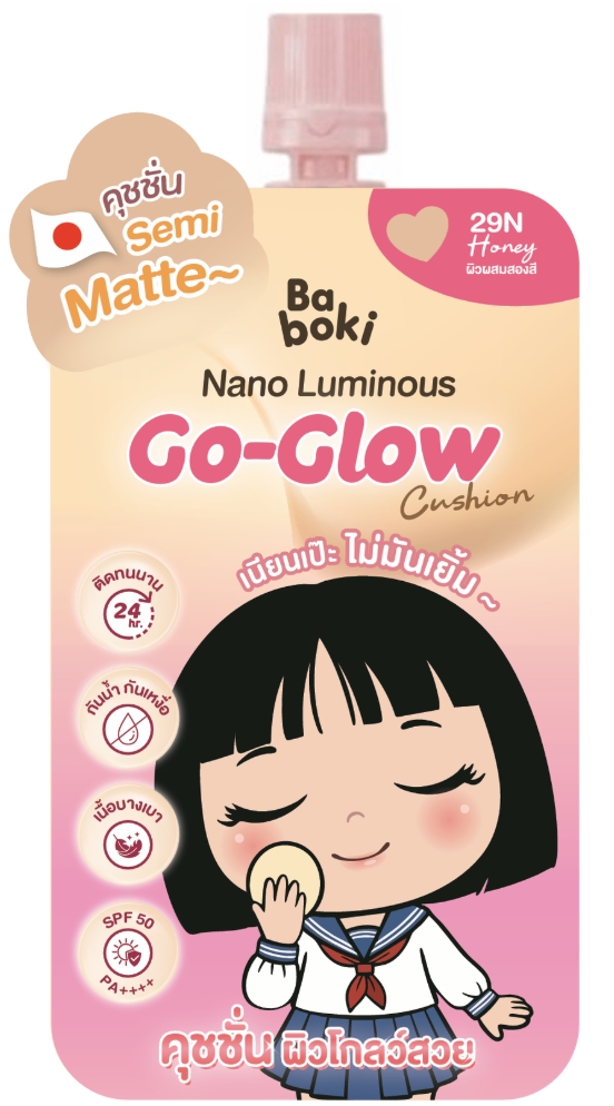 Baboki Luminous Go-Glow Cushion #29N Honey