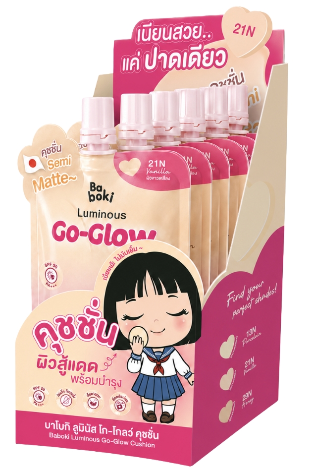 Baboki Luminous Go-Glow Cushion #21N Vanilla