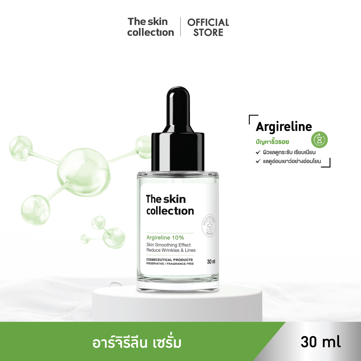 The Skin Collection Serum Argireline 10%