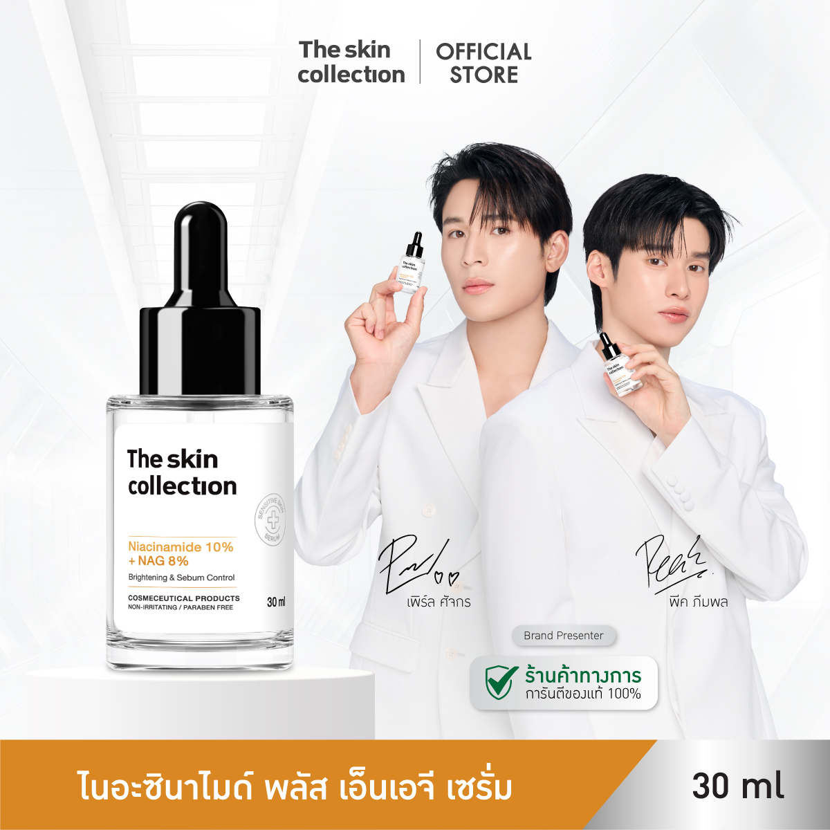 The Skin Collection Serum Niacinamide10% + NAG8% 30 ml.