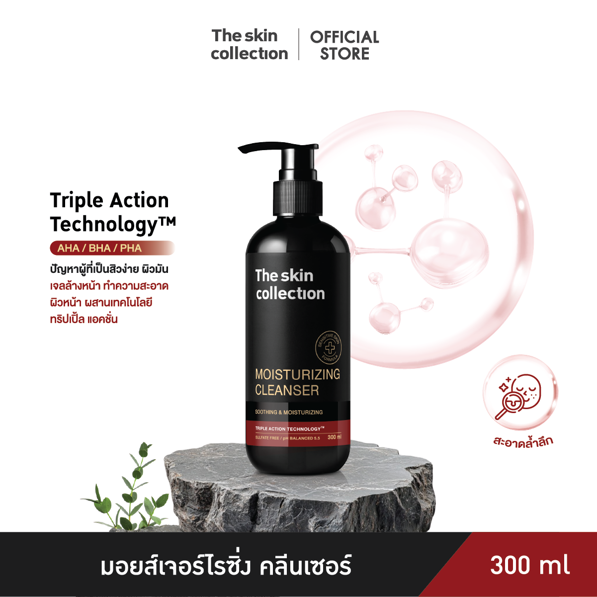 The Skin Collection Moisturizing Cleanser
