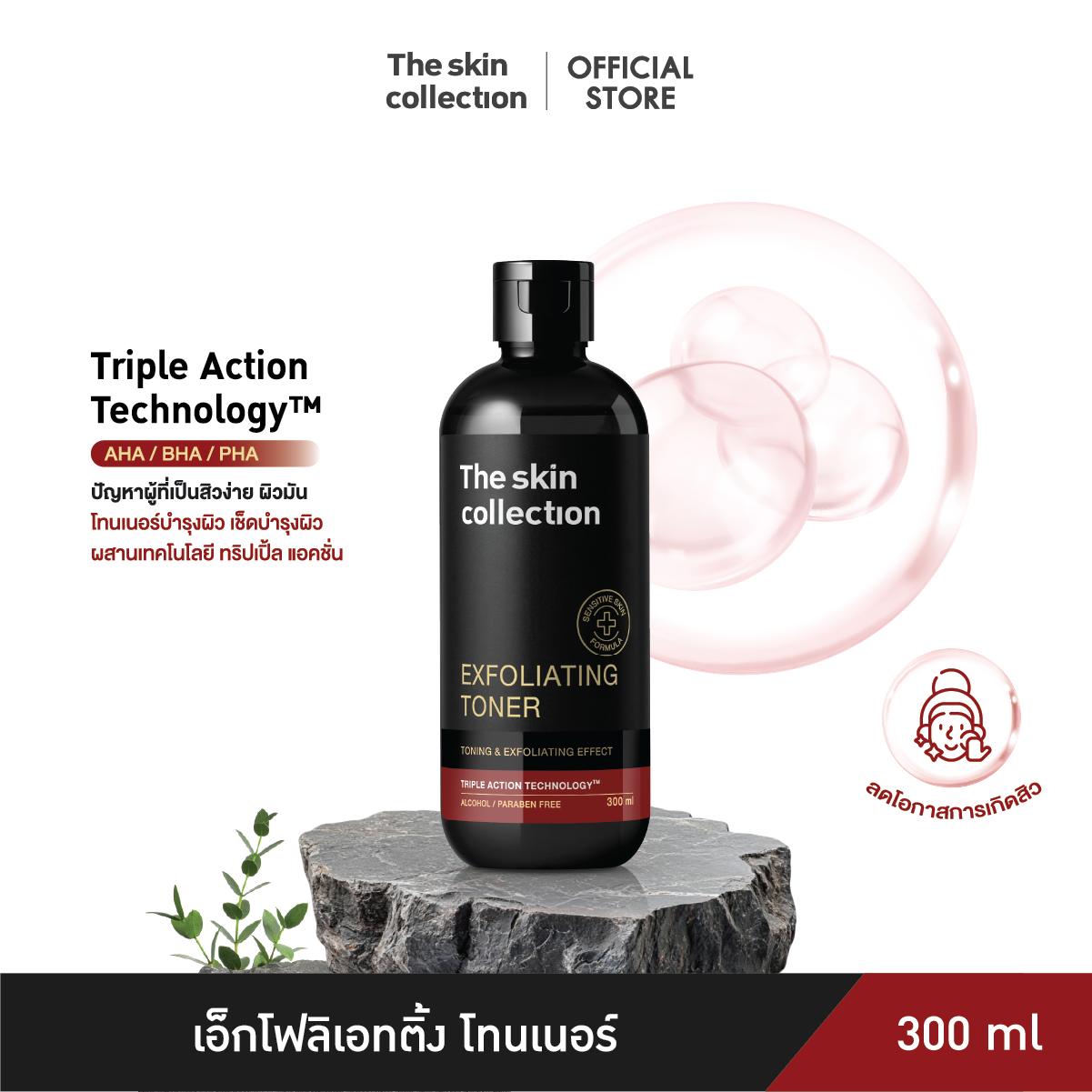 The Skin Collection Exfoliating Toner