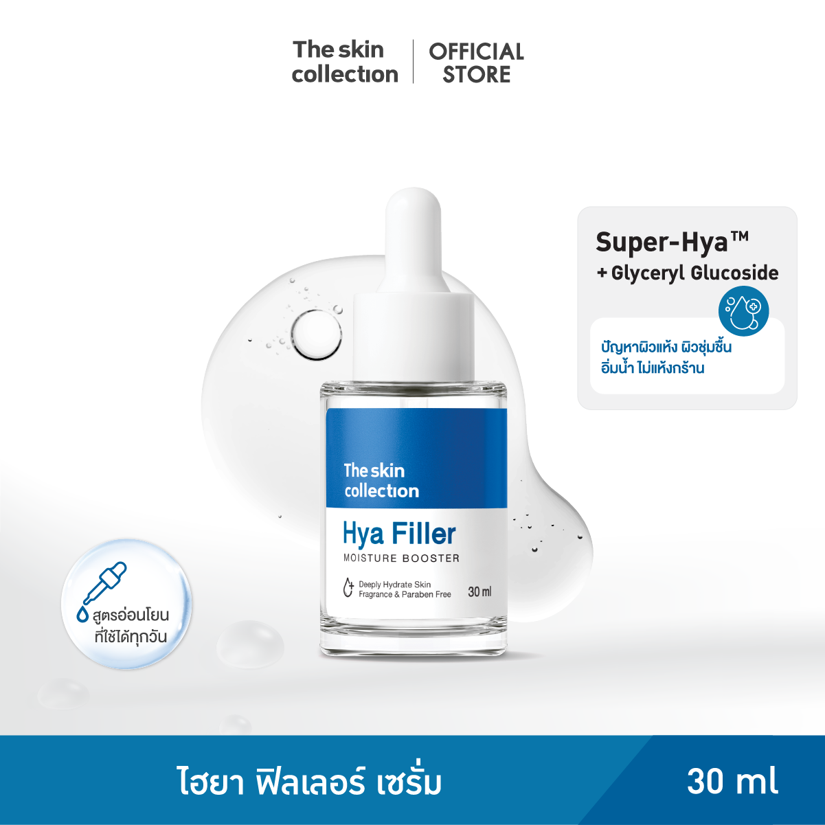 The Skin Collection Hya Filler Serum
