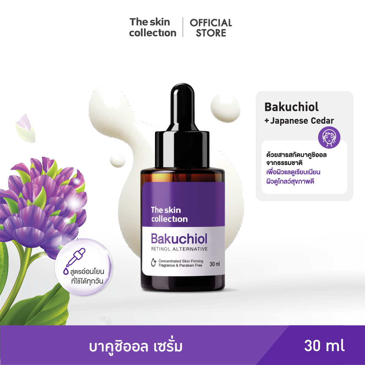 The Skin Collection Bakuchiol Serum
